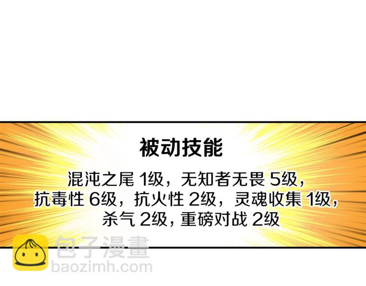 第46话 全队升级36