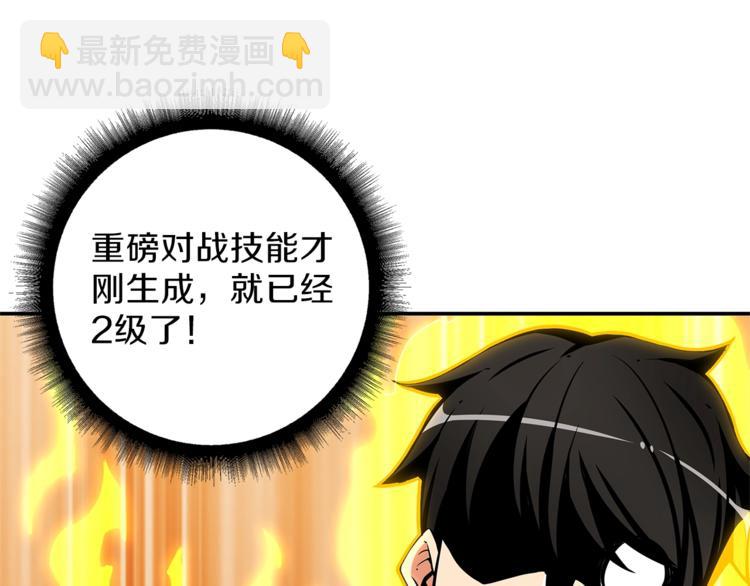 第46话 全队升级42