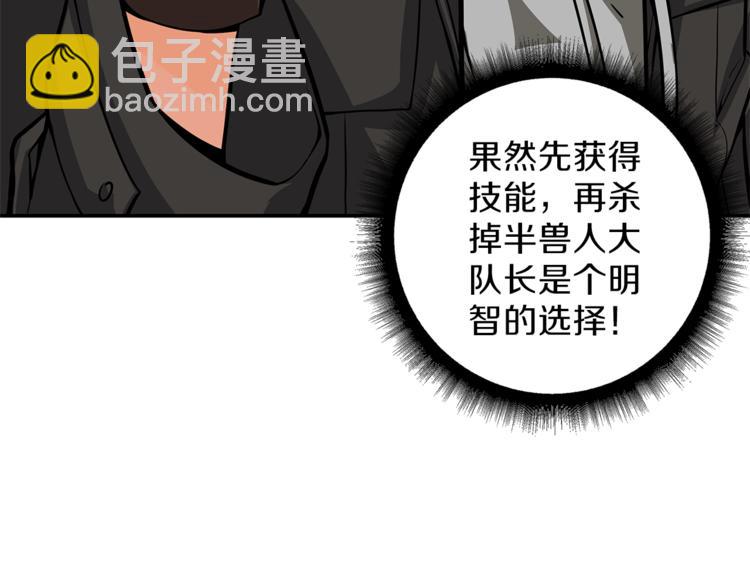 第46话 全队升级44