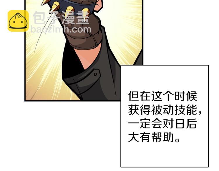 第46话 全队升级46