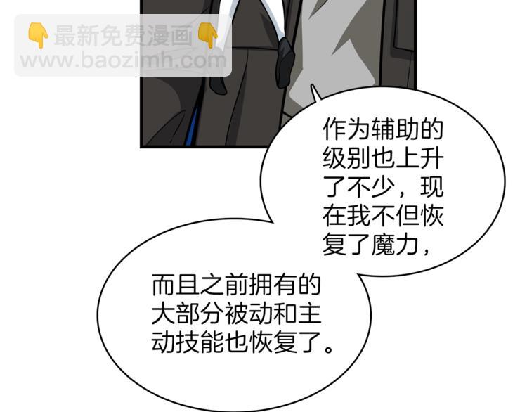第46话 全队升级59
