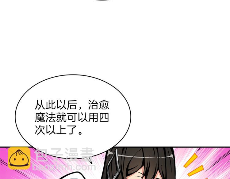 第46话 全队升级60