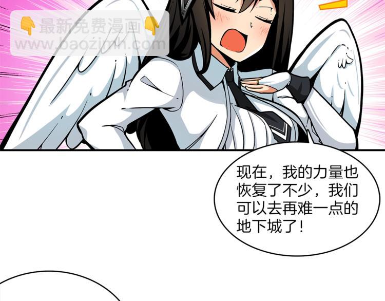 第46话 全队升级61