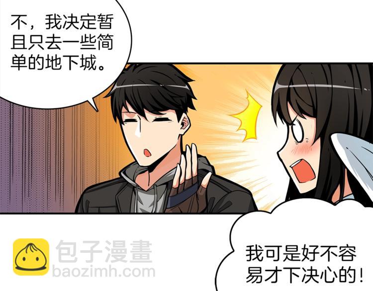 第46话 全队升级62
