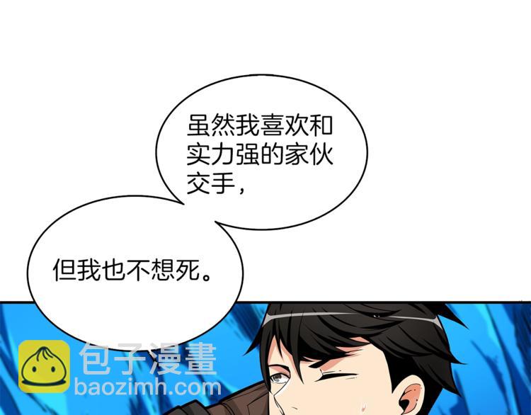 第46话 全队升级64