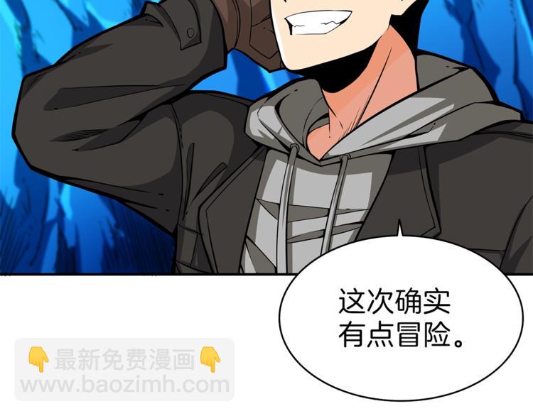 第46话 全队升级65