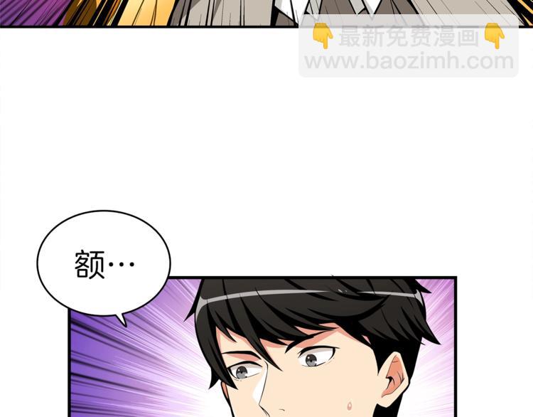 第46话 全队升级72