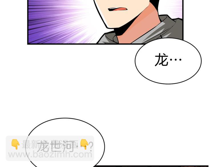 第46话 全队升级73