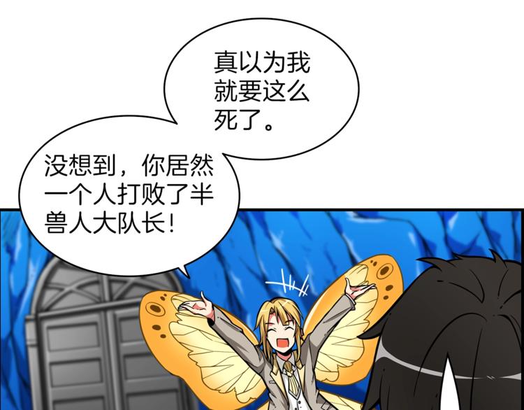 第46话 全队升级75