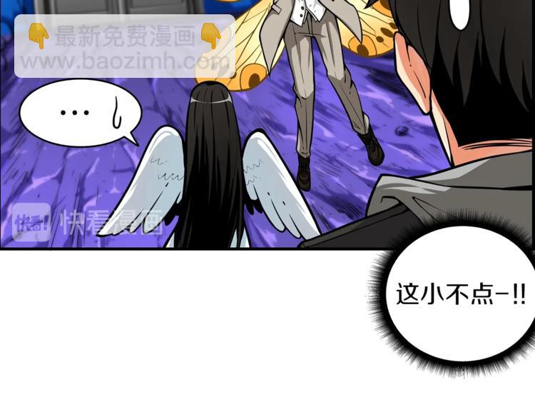 第46话 全队升级76