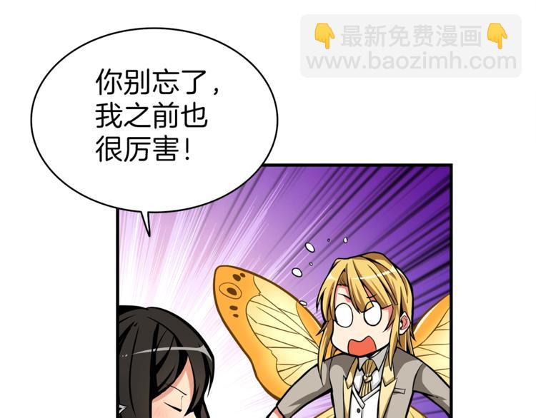 第46话 全队升级79