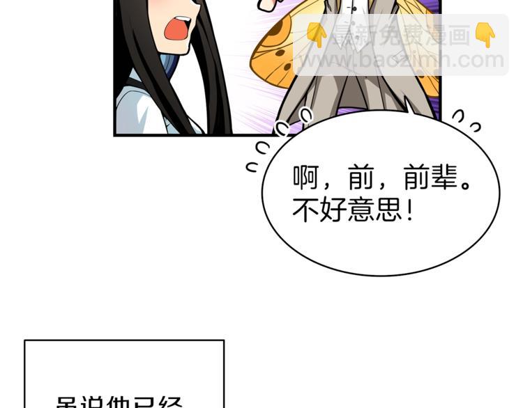 第46话 全队升级80