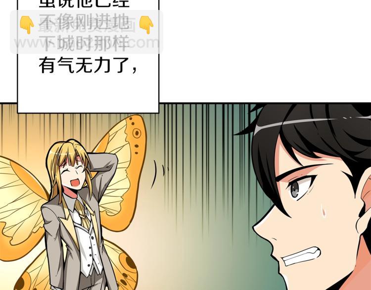 第46话 全队升级81