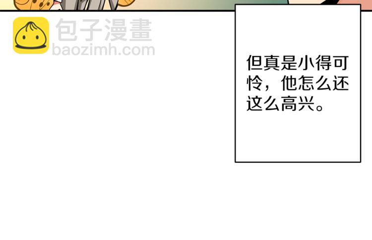 第46话 全队升级82