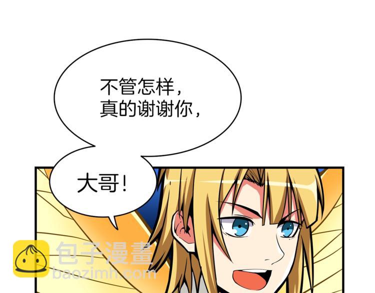 第46话 全队升级83