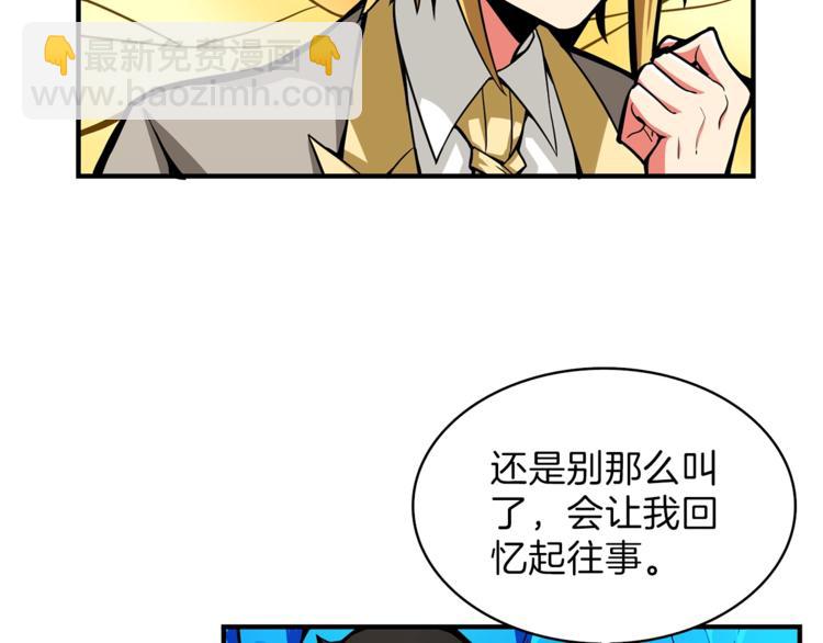 第46话 全队升级84
