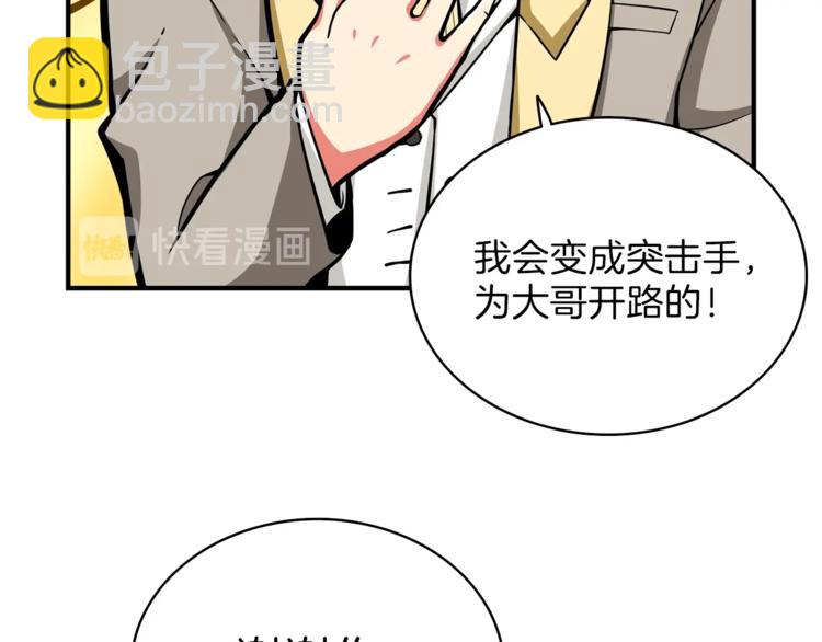第46话 全队升级89