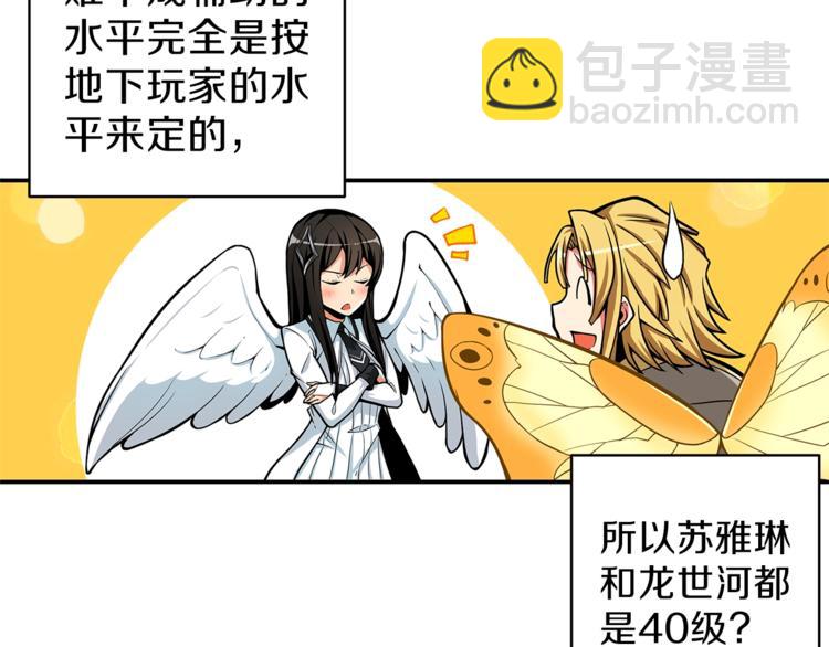 第46话 全队升级93