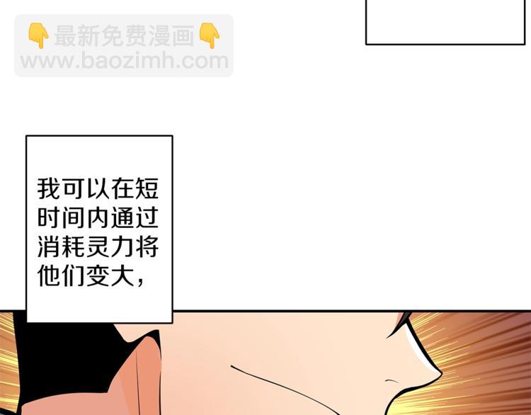 第46话 全队升级94