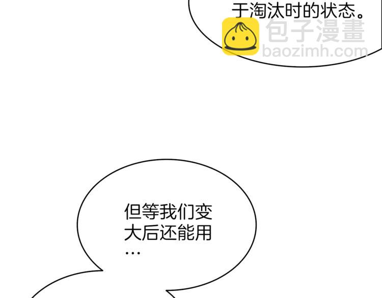 第46话 全队升级97