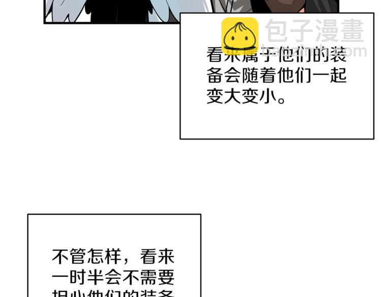 第46话 全队升级99