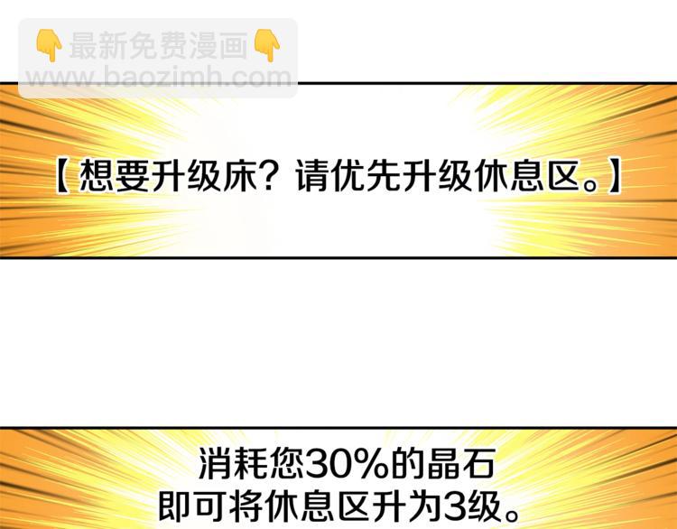 第47话 猛男必备！107