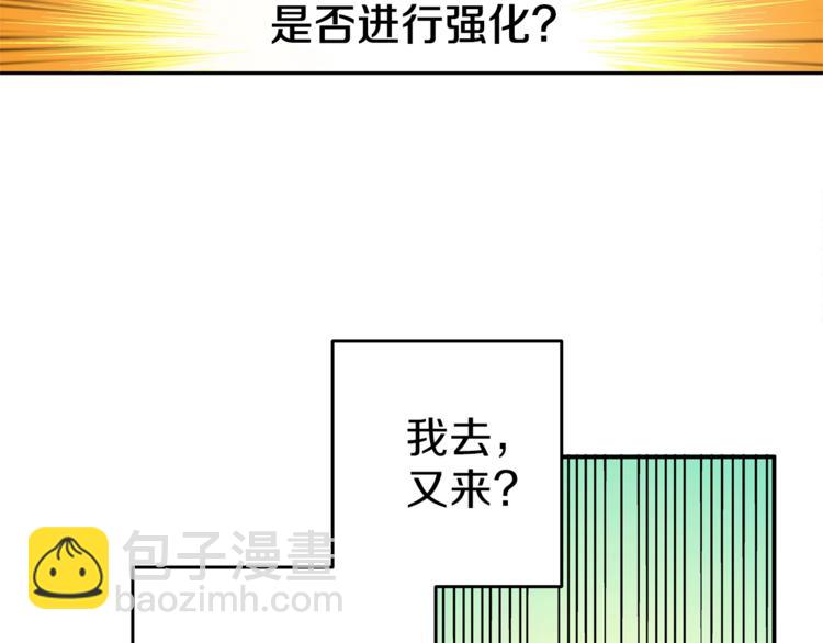 第47话 猛男必备！108