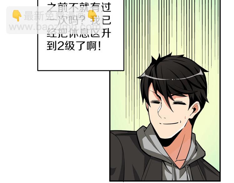 第47话 猛男必备！109