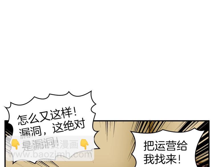 第47话 猛男必备！110