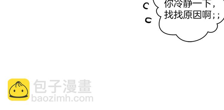 第47话 猛男必备！112