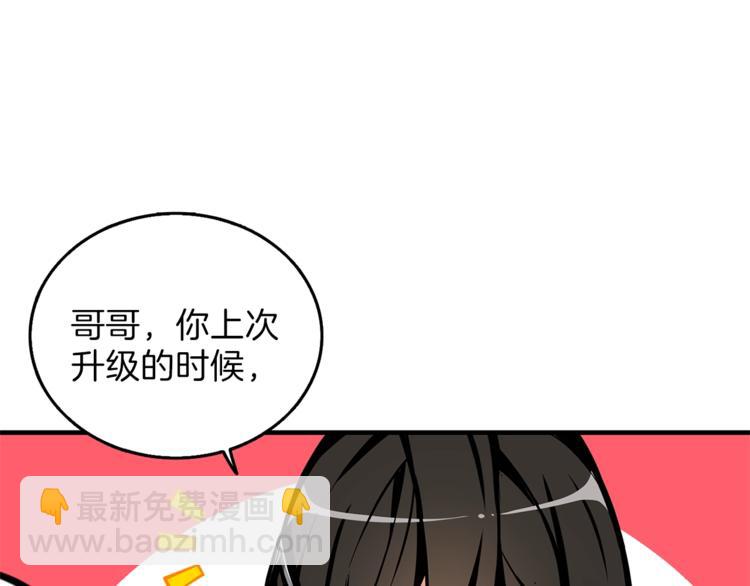 第47话 猛男必备！113