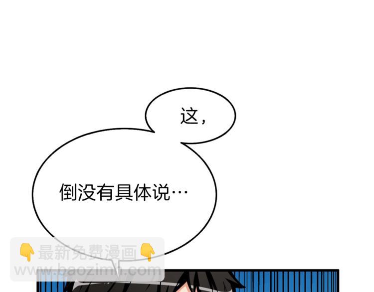 第47话 猛男必备！116