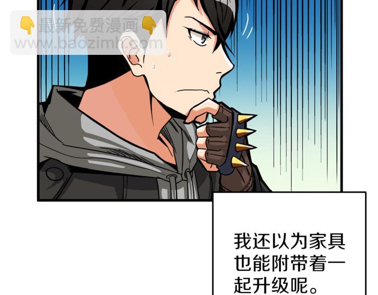 第47话 猛男必备！117