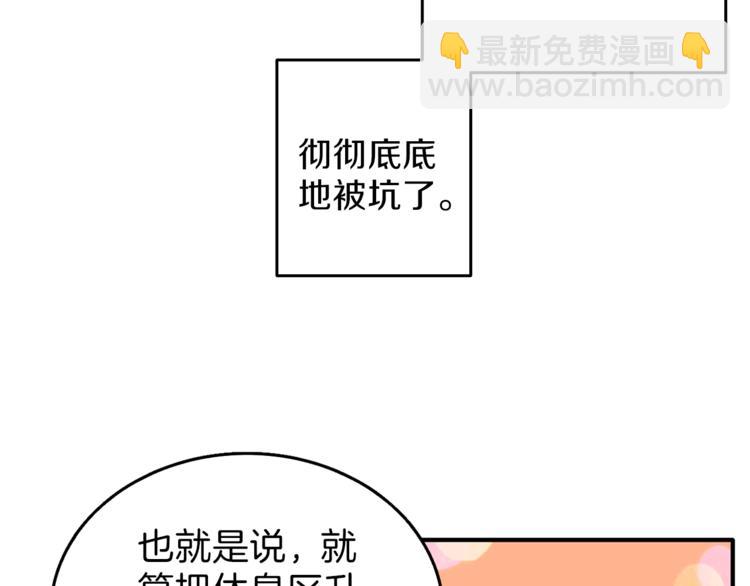 第47话 猛男必备！118
