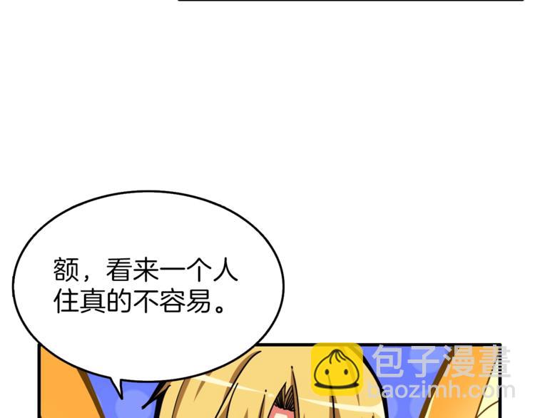 第47话 猛男必备！120