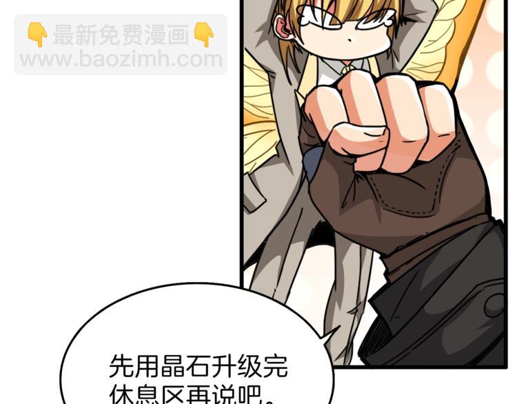 第47话 猛男必备！123
