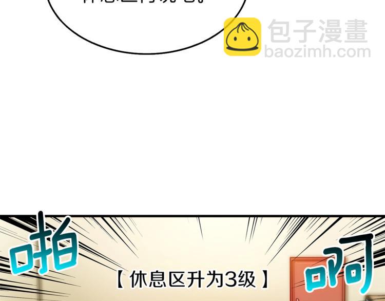 第47话 猛男必备！124