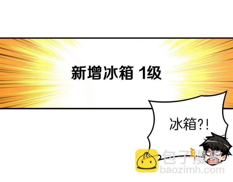 第47话 猛男必备！126
