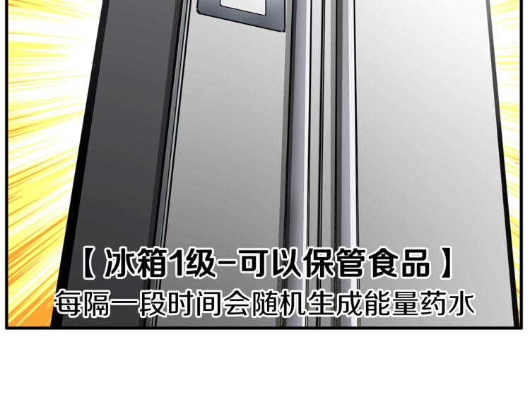 第47话 猛男必备！128
