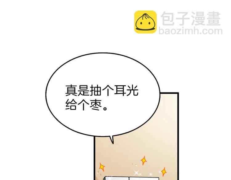 第47话 猛男必备！129