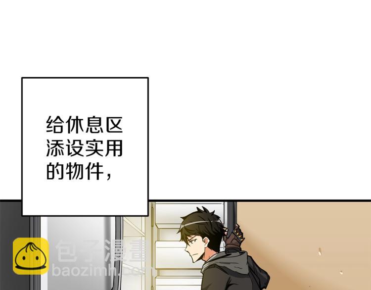 第47话 猛男必备！131