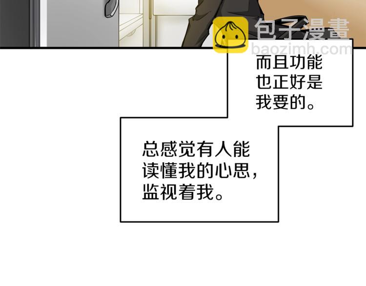 第47话 猛男必备！132