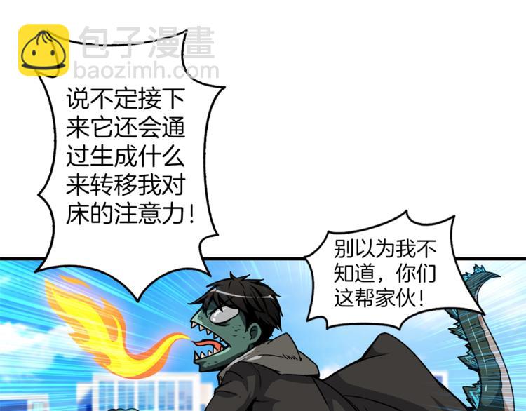 第47话 猛男必备！135