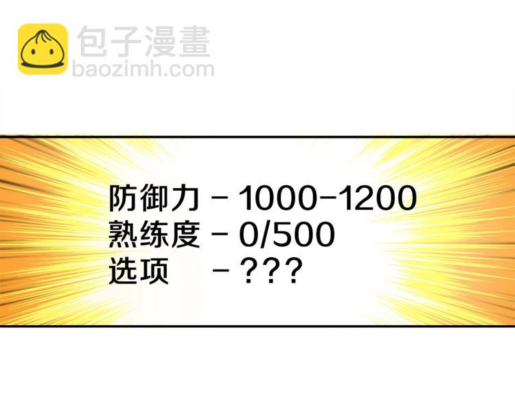 第47话 猛男必备！16