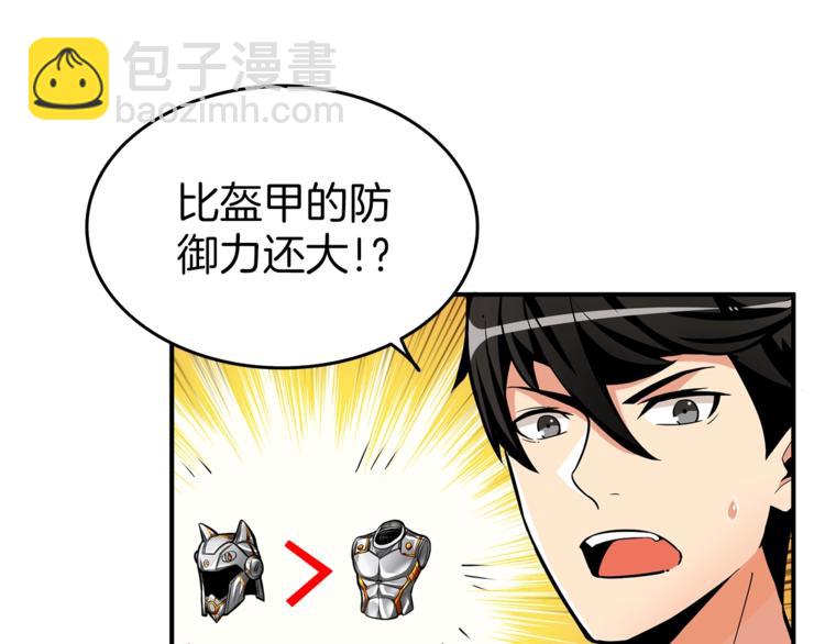 第47话 猛男必备！19