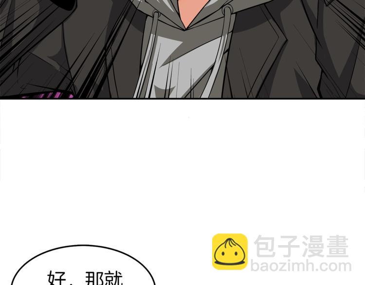 第47话 猛男必备！25