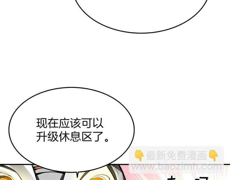 第47话 猛男必备！29