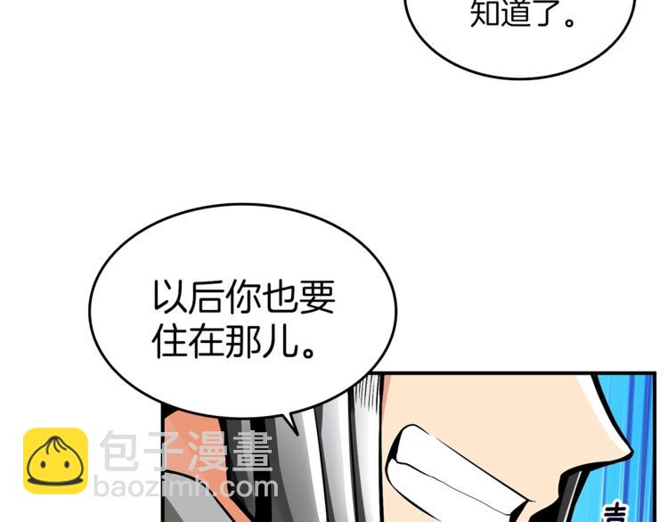第47话 猛男必备！32