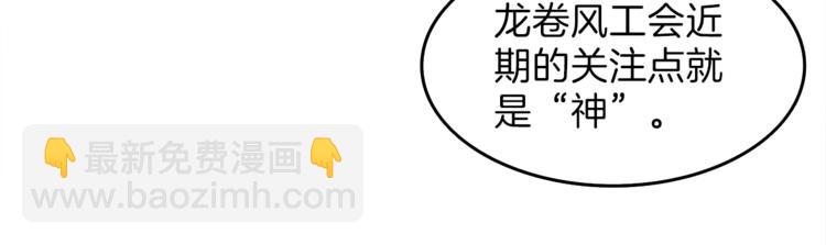 第47话 猛男必备！45