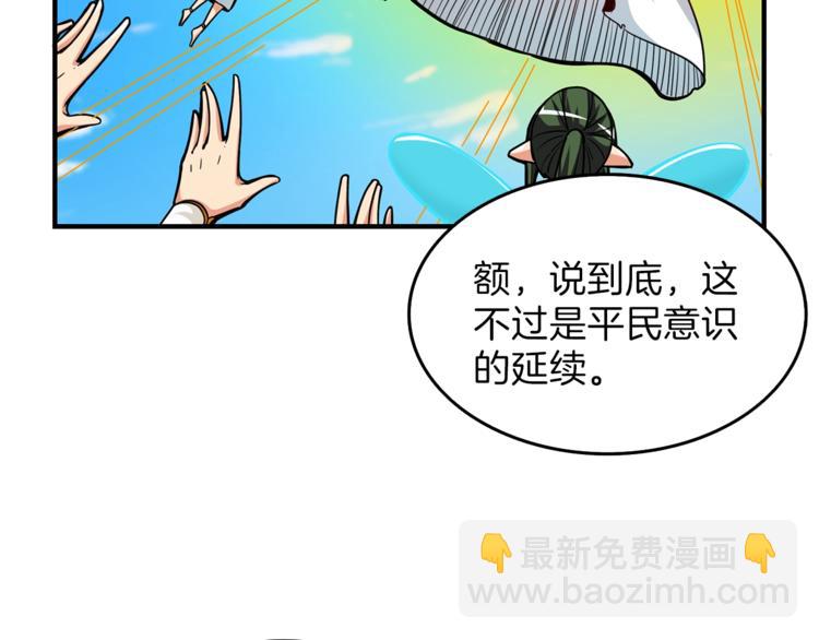 第47话 猛男必备！49
